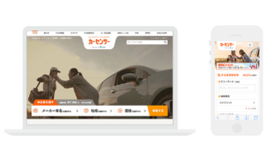 カーセンサー PCサイト 携帯サイト スマートフォンサイト スマートフォンアプリ