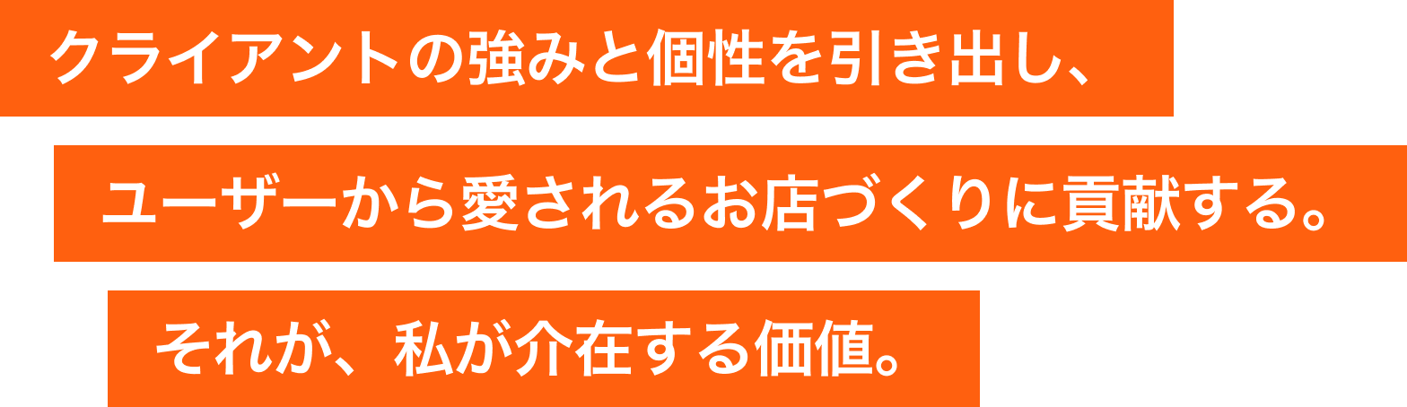 入社早々の挫折。悩んだ日々があったから、周りのあたたかさに気づけた。